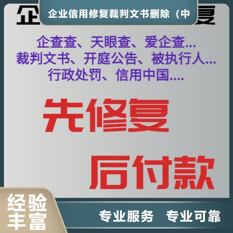 删除财政局行政处罚