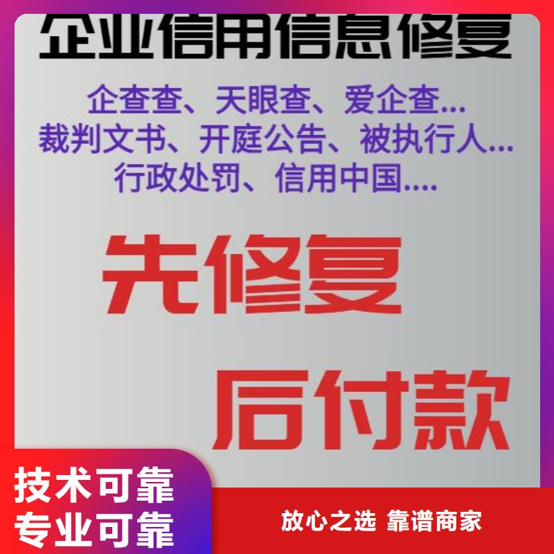 修复人口和计划生育委员会处罚决定书