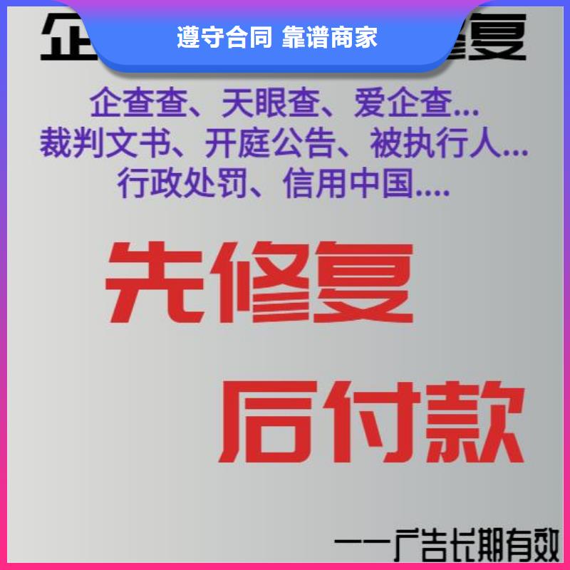 企查查历史开庭信息怎么屏蔽怎么修复企信宝历史失信信息