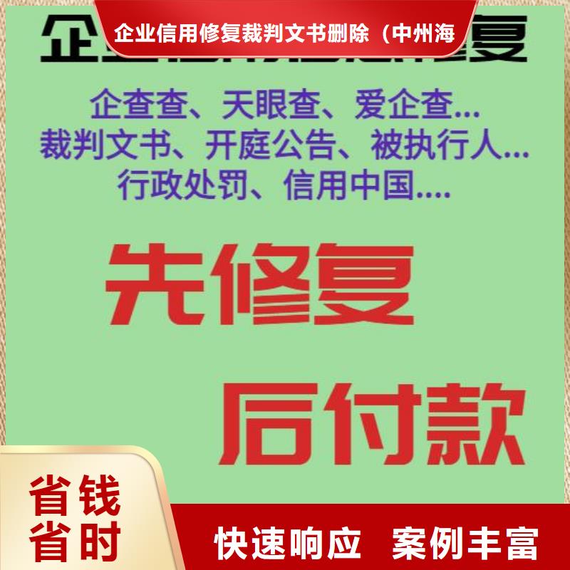 广东启信宝历史风险信息如何删除