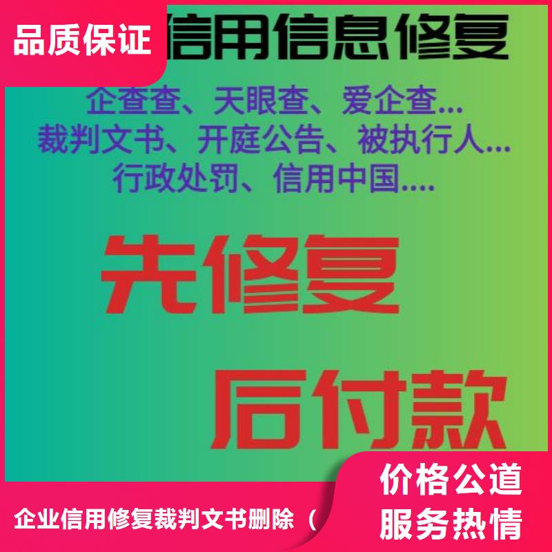 企查查历史经营异常和行政处罚信息怎么处理