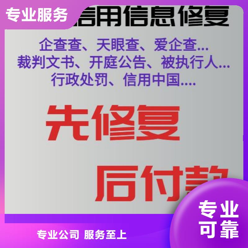 海南企查查历史失信的信息永久存在吗?