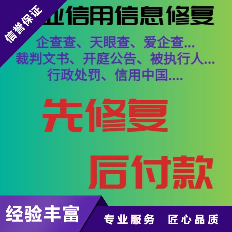 修复监察局行政处罚