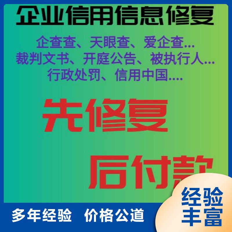 海南企查查历史失信的信息永久存在吗?