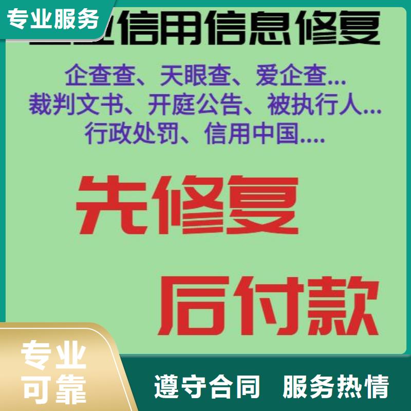 如何去掉天眼查历史行政处罚怎么修复企查查历史立案信息