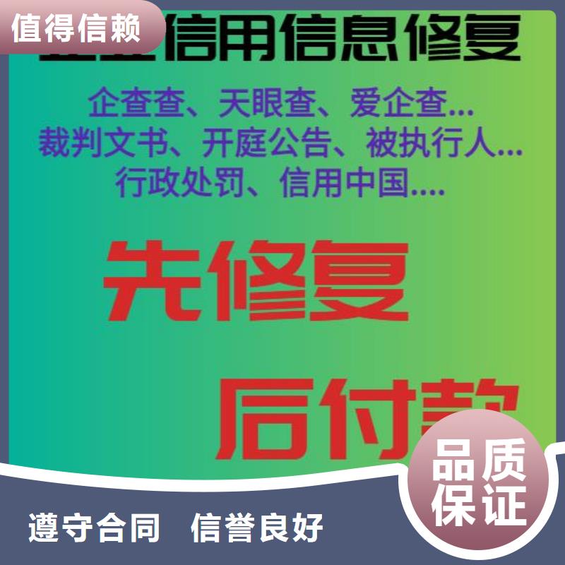 失信修复政策先做后付