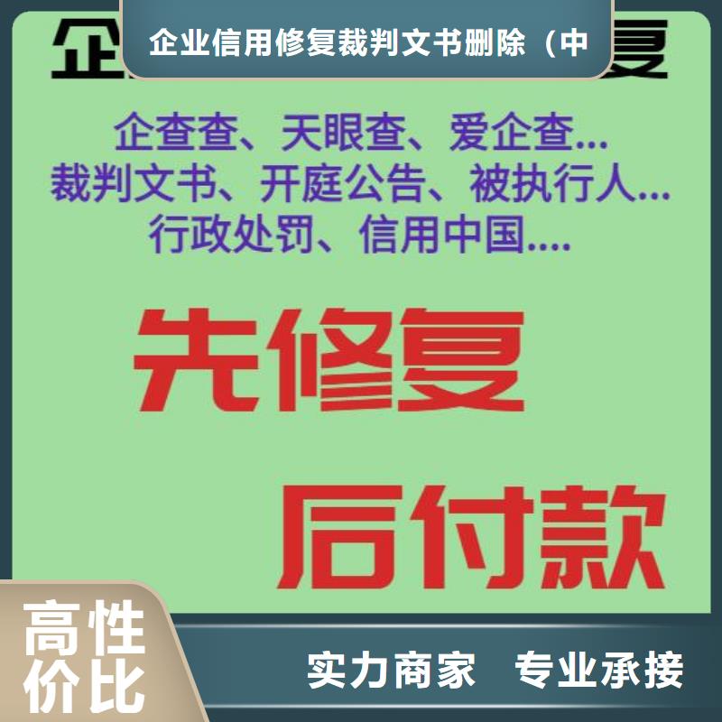 怎么屏蔽天眼查历史被执行人怎么去掉企查查立案信息