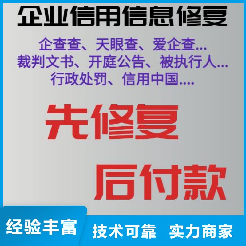 修复发展和改革委员会行政处罚