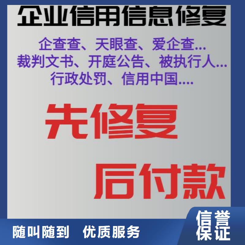 天眼查行政处罚信息如何删除先修复后付款