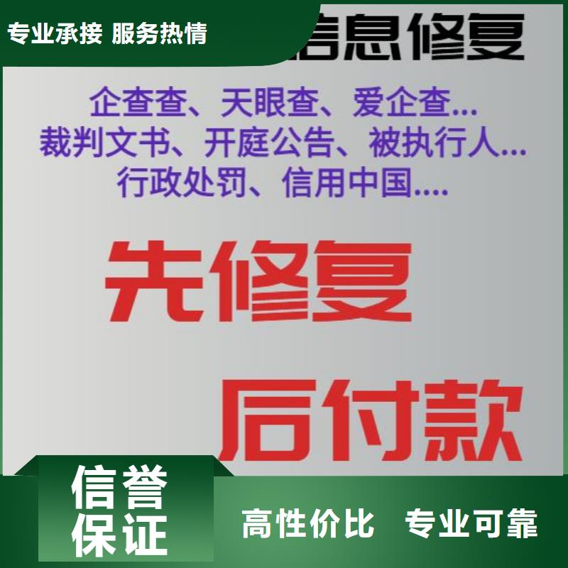 企查查历史法律诉讼和环保处罚可以撤销吗？