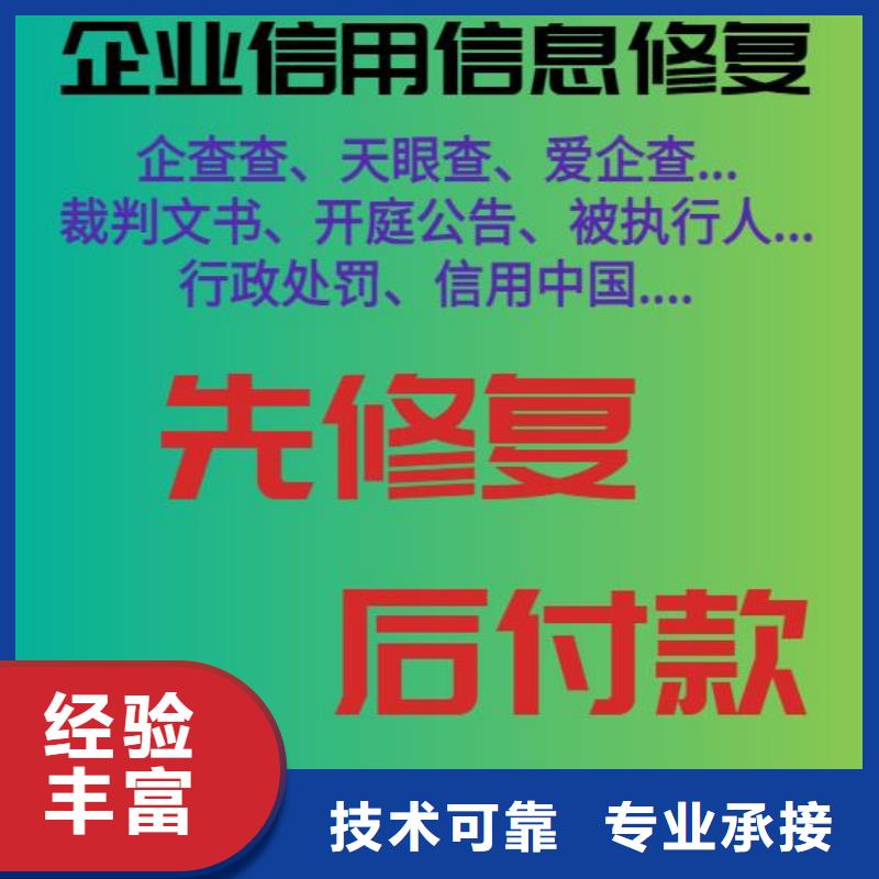 广东启信宝历史风险信息如何删除