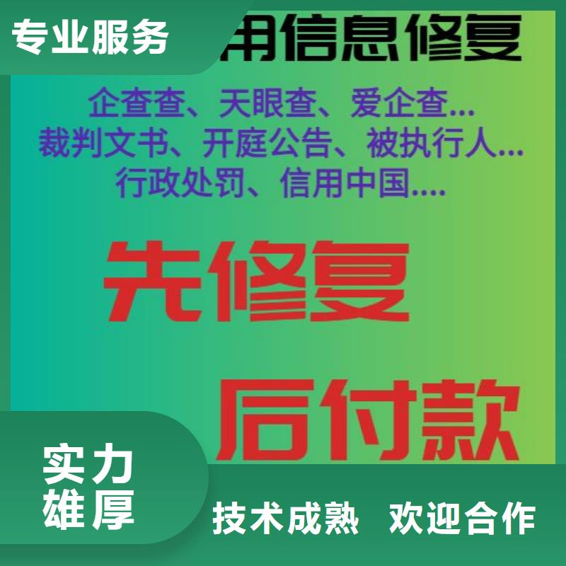 启信宝上的公司信息如何屏蔽