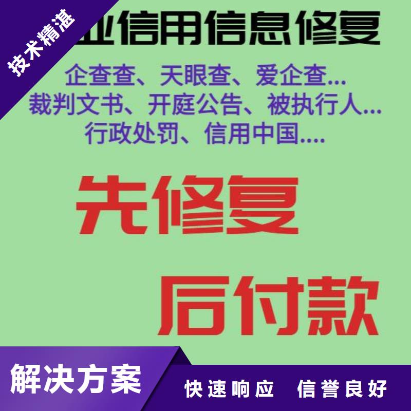 如何去掉天眼查历史行政处罚怎么修复企查查历史立案信息