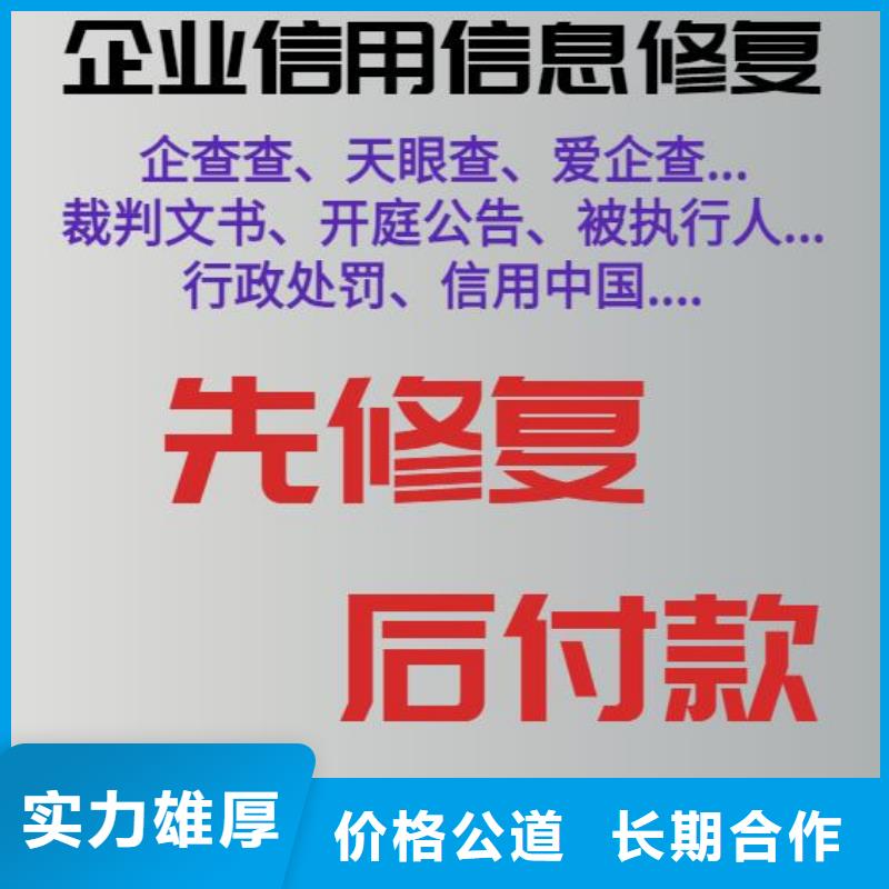 企查查历史开庭公告和历史行政处罚信息可以撤销吗？