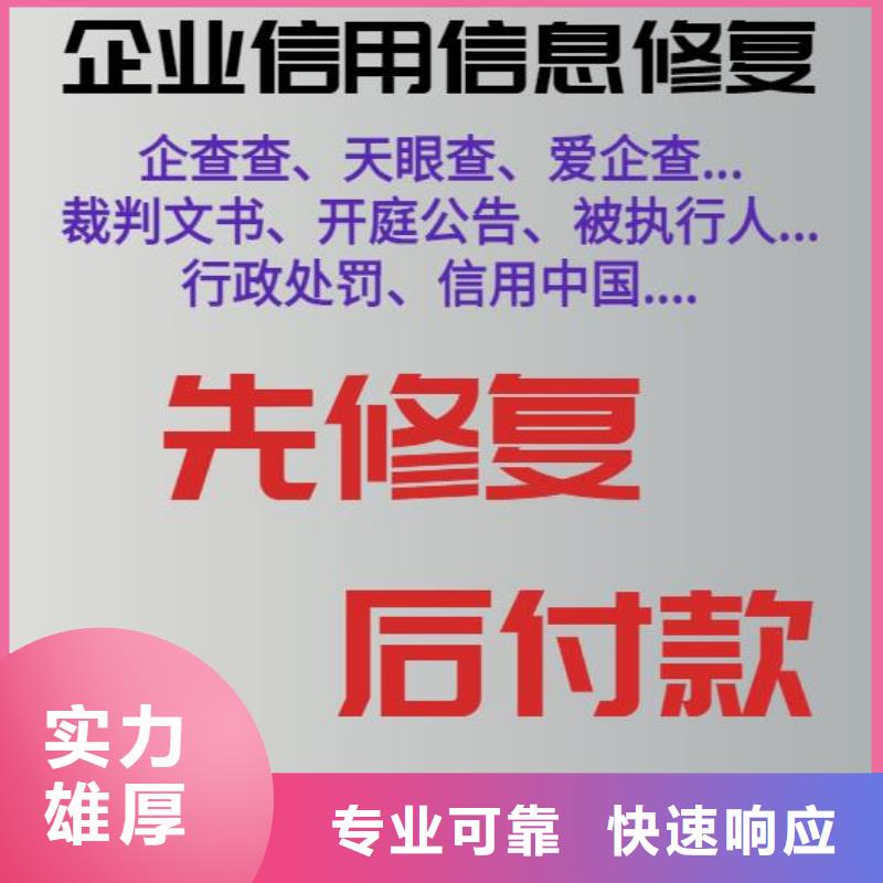 处理民族事务委员会处罚决定书