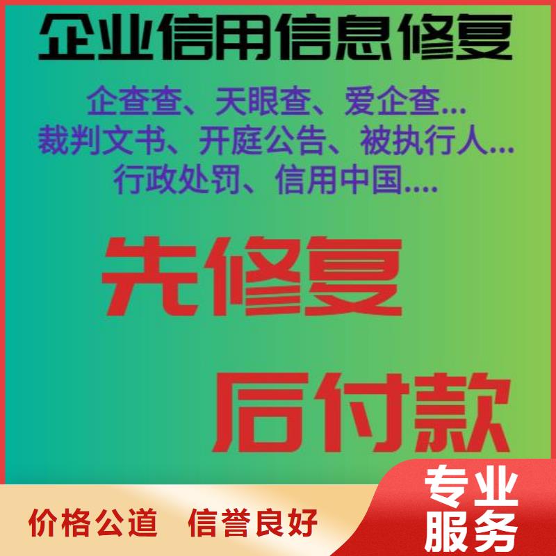 企查查限制消费令和历史经营异常可以撤销吗？