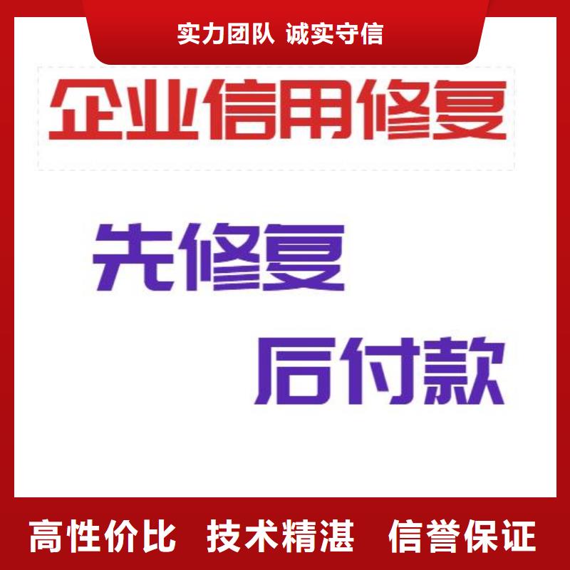 修复爱企查历史被执行人信息修复2024公司推荐