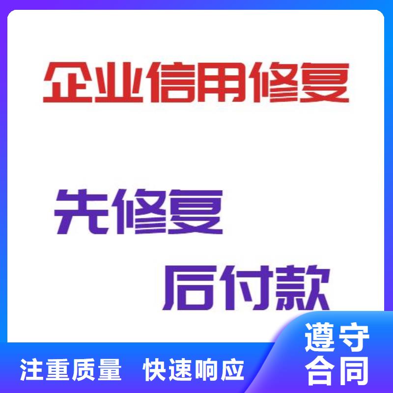 修复,企查查历史被执行人信息清除齐全