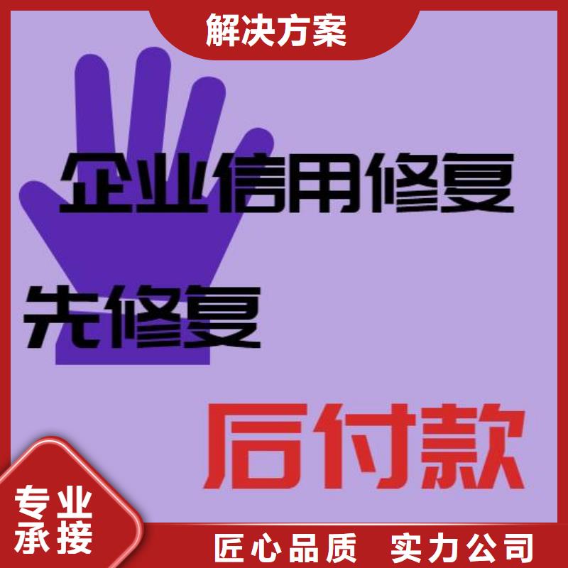 修复爱企查历史失信被执行人删除高性价比