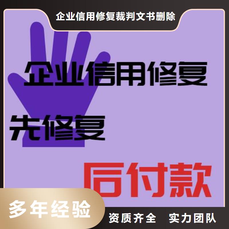 启信宝上的公司信息如何屏蔽