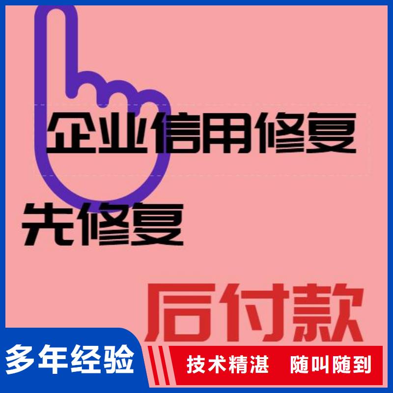 公司在企查查上的历史信息怎么消除