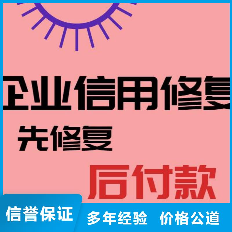 修复【爱企查历史被执行人信息修复】精英团队