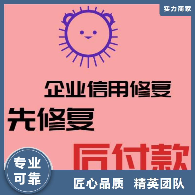 修复建设委员会处罚决定书