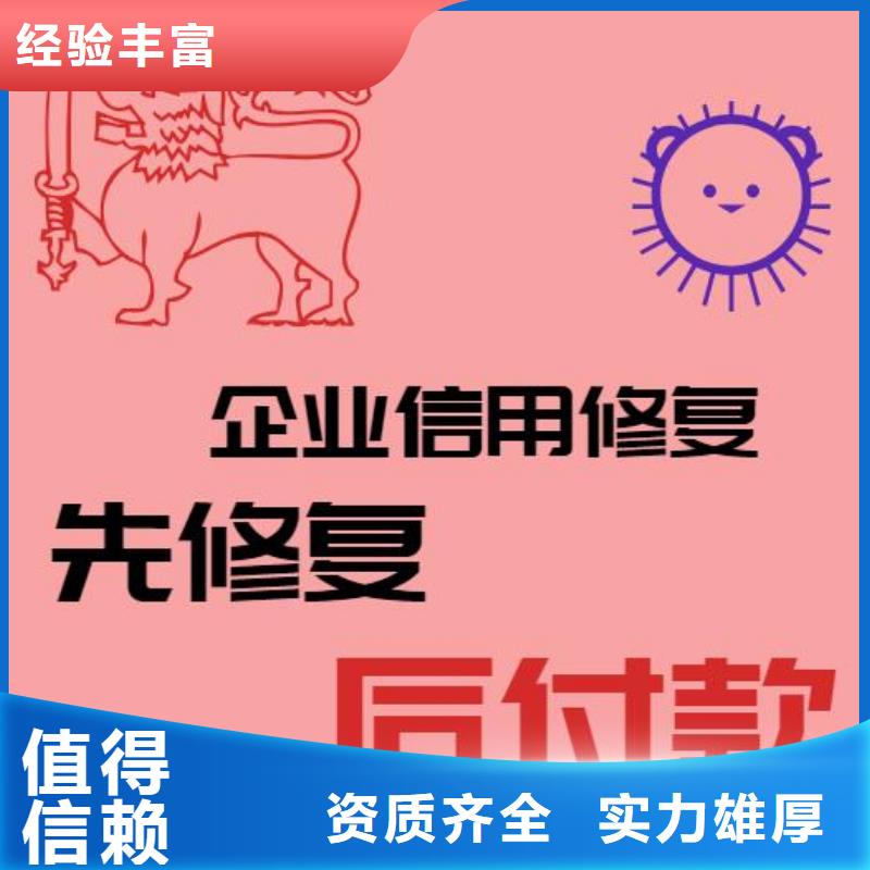 修复【企业失信挽救措施】服务至上