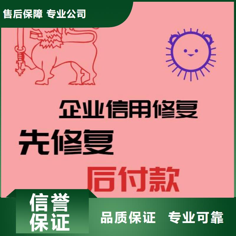 修复【爱企查历史被执行人信息修复】精英团队