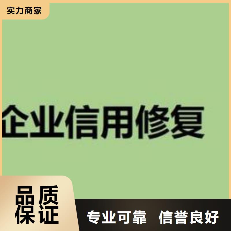 怎样隐藏天眼查司法风险一天修复售后完善