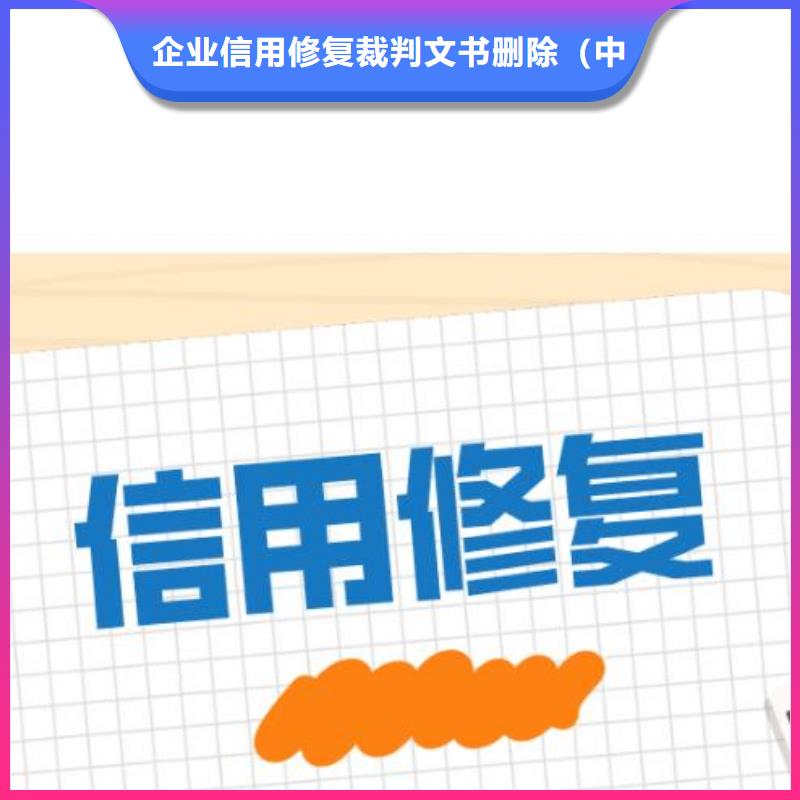 企查查历史开庭公告和历史行政处罚信息可以撤销吗？