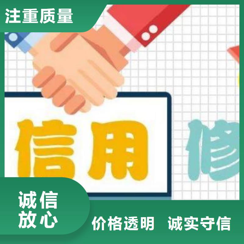 修复【企业失信挽救措施】服务至上