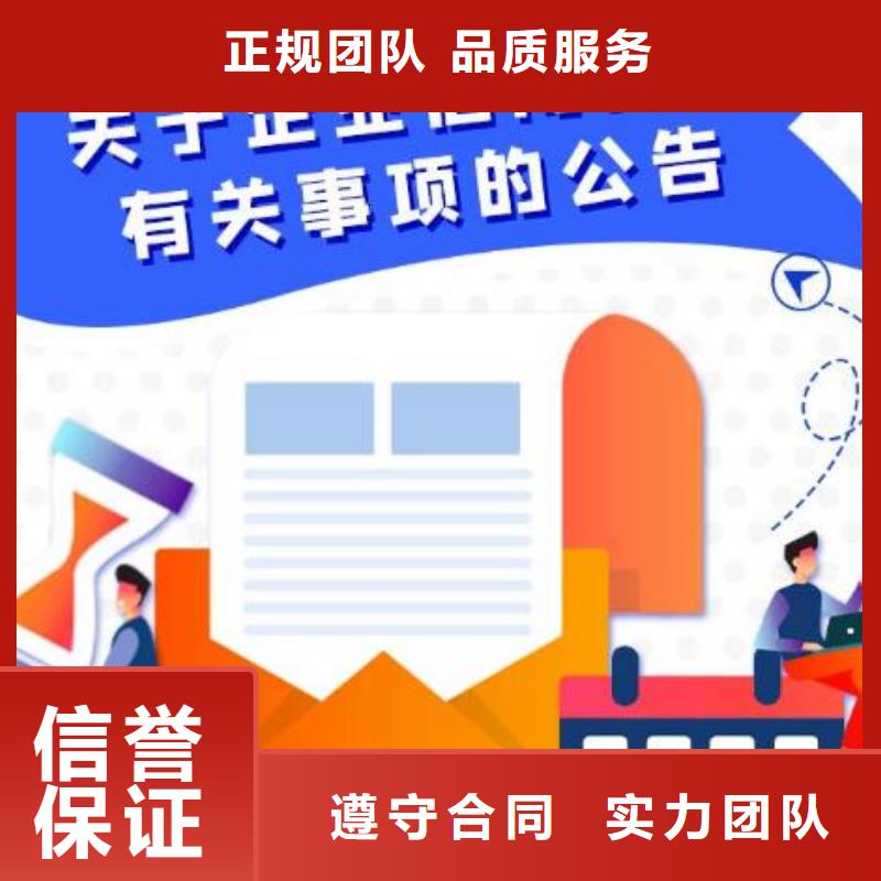 企查查经营异常和历史失信被执行人信息怎么处理