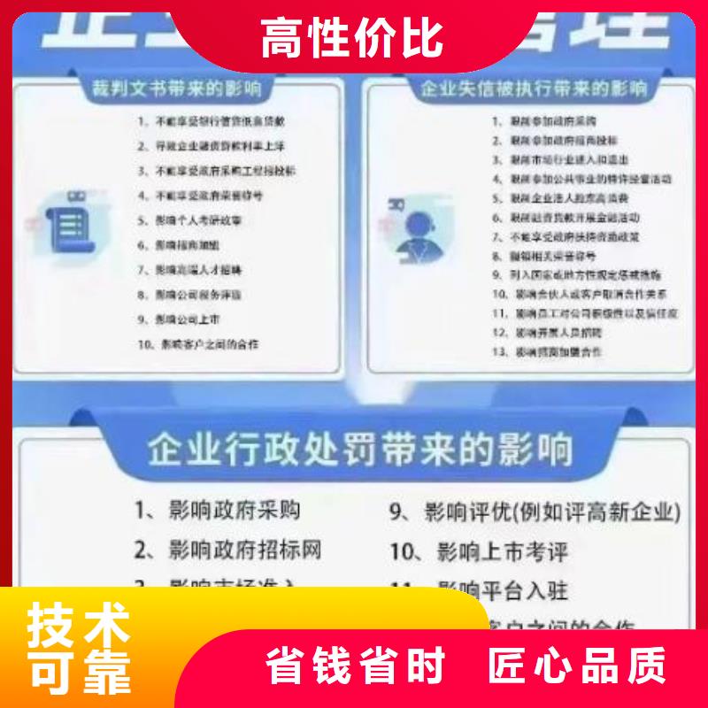 企查查历史法律诉讼和环保处罚可以撤销吗？