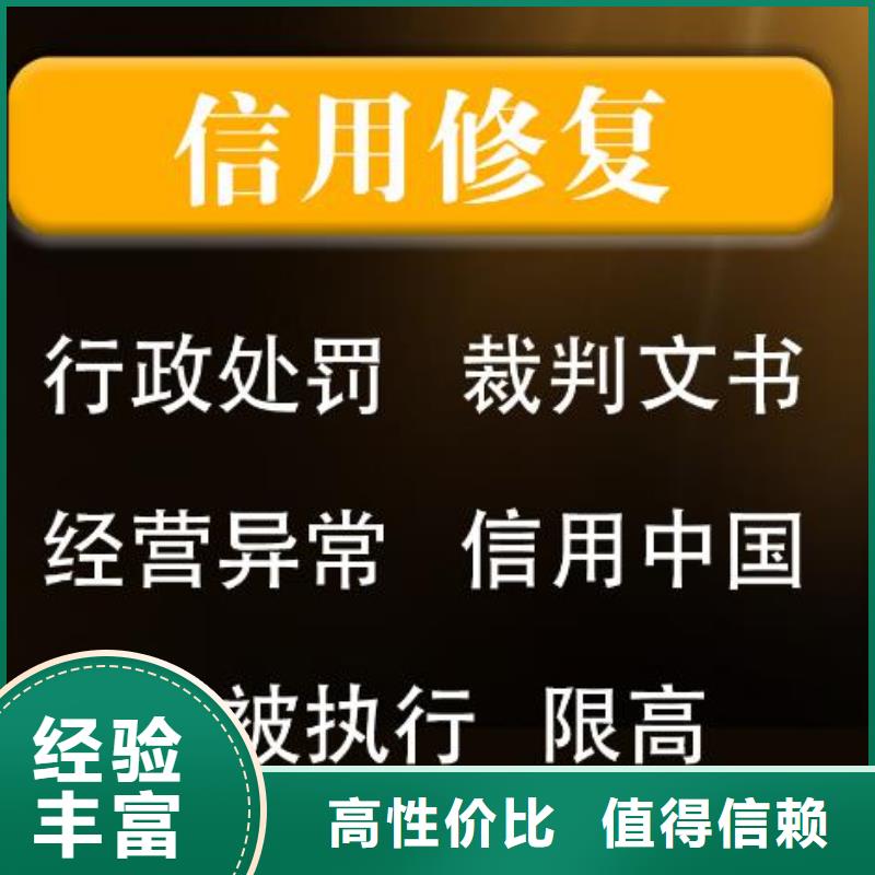 企查查历史失信被执行人和司法解析信息怎么处理