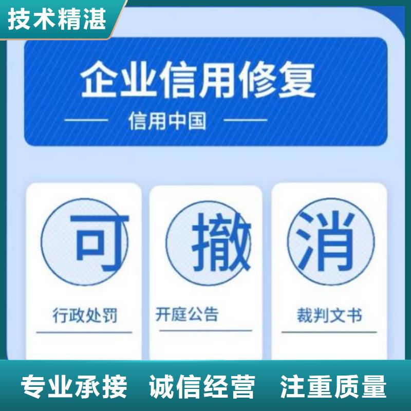 修复-企业信用信息怎么修复价格透明