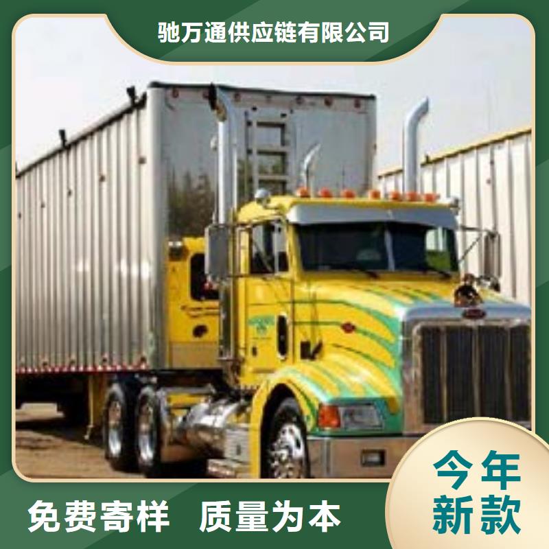 《驰万通》:快速 苏州驰万通供应链有限公司红酒托运物流跟踪-