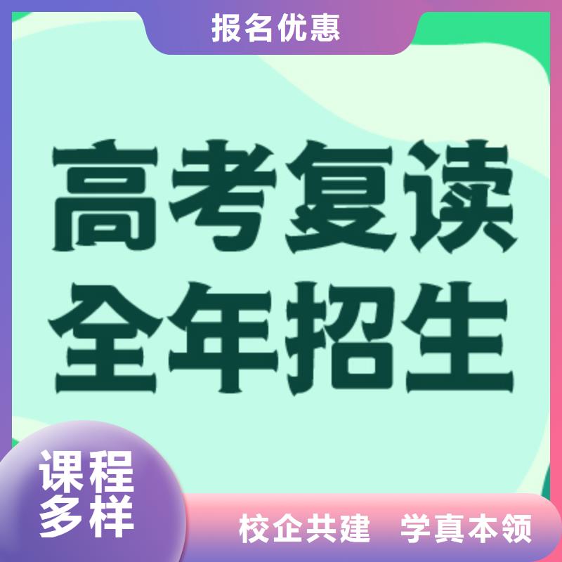 本地高考复读培训班，立行学校教学模式卓越