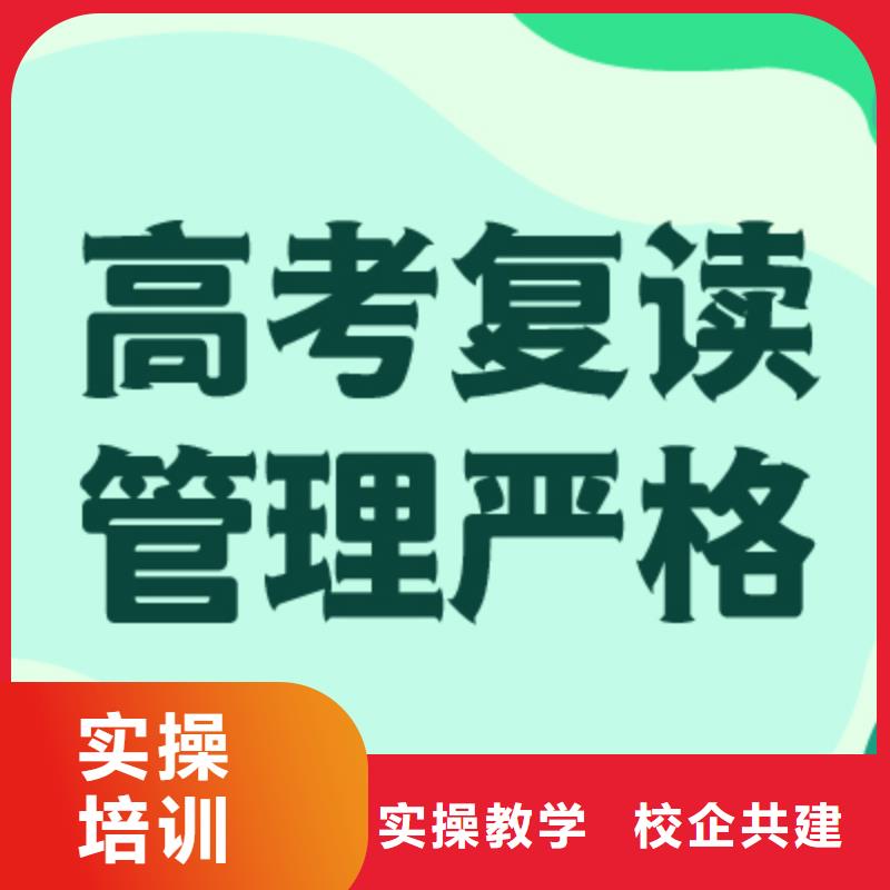 2024届高三复读冲刺学校，立行学校实时监控卓越