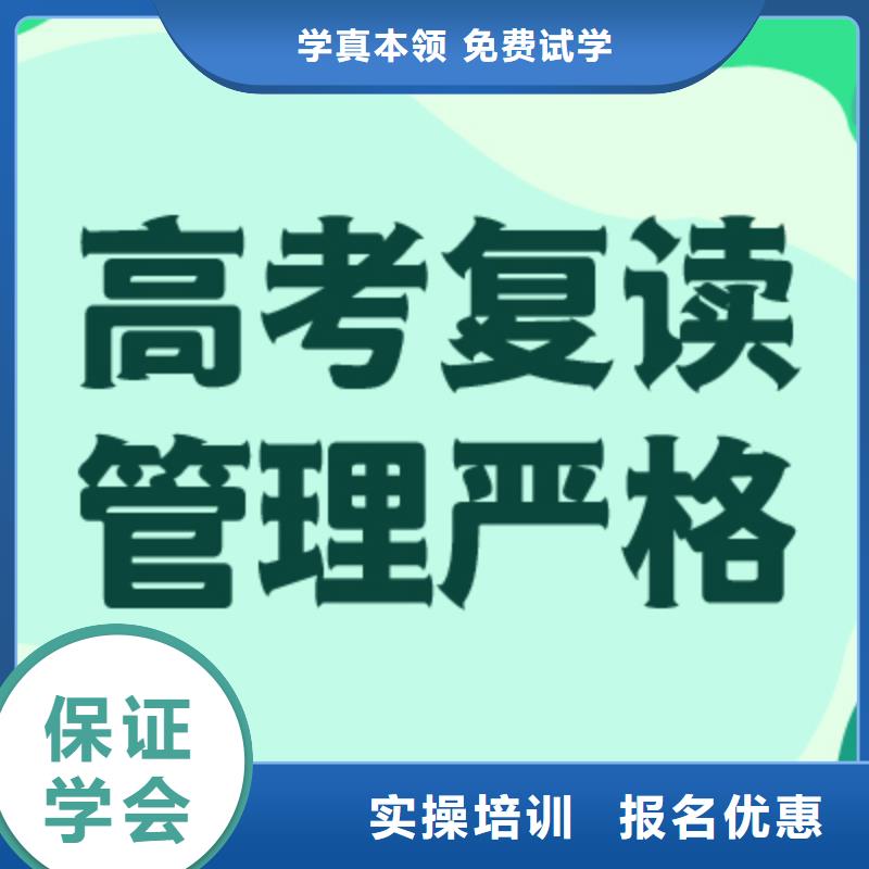 信得过的高三复读培训班，立行学校教师储备卓著