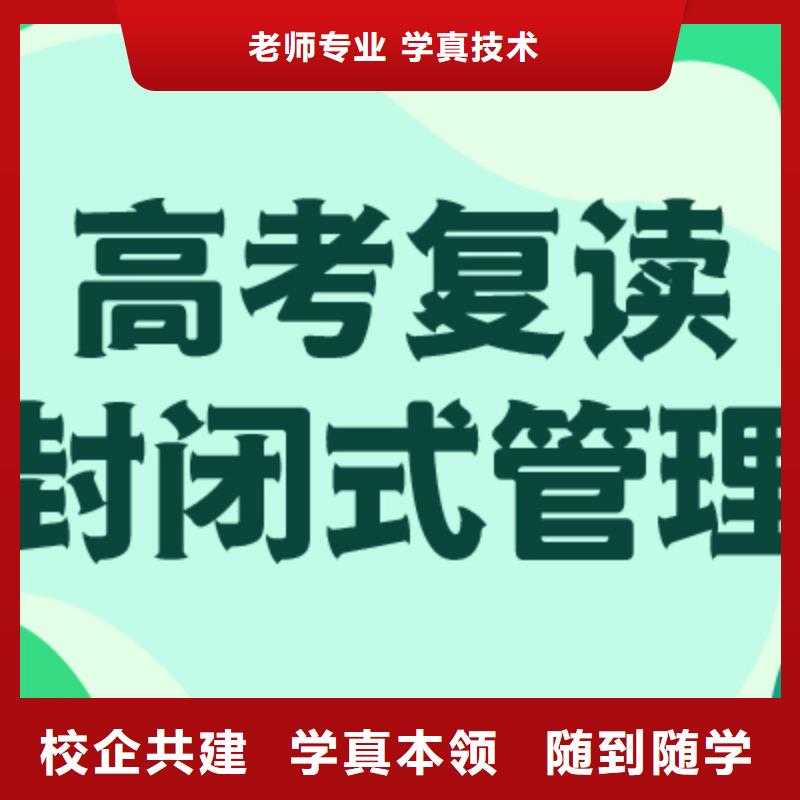 教的好的高三复读补习班，立行学校实时监控卓越