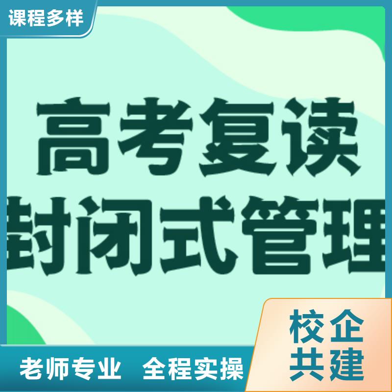 信得过的高三复读培训班，立行学校专属课程优异