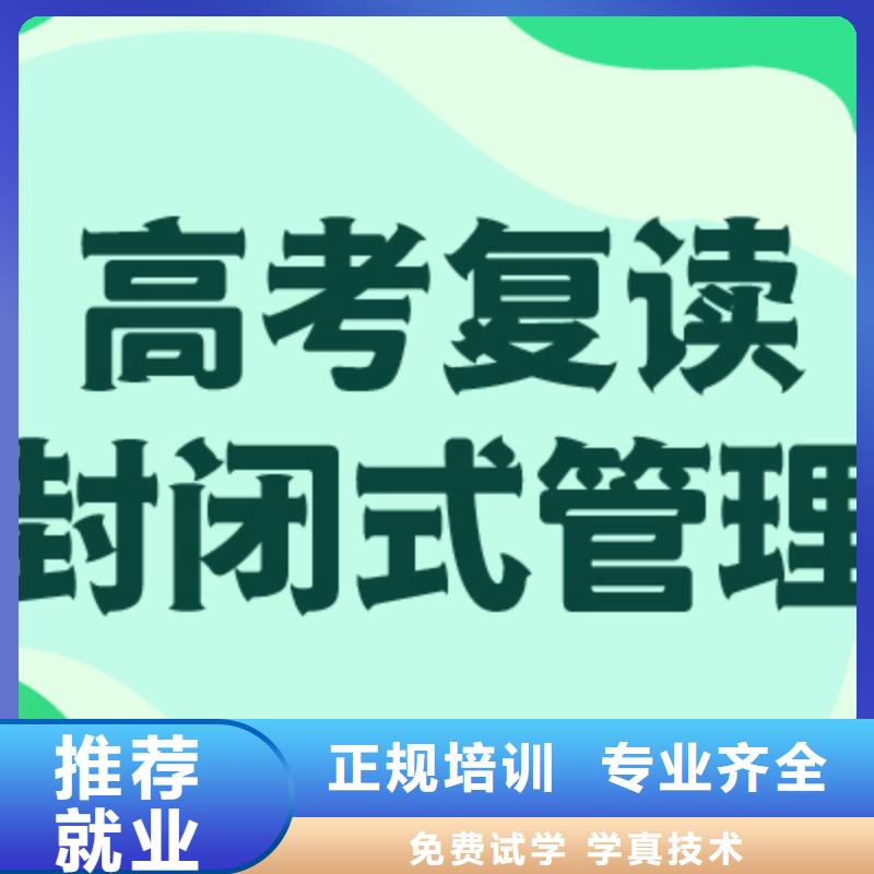 2024级高考复读培训班，立行学校教学专业优良