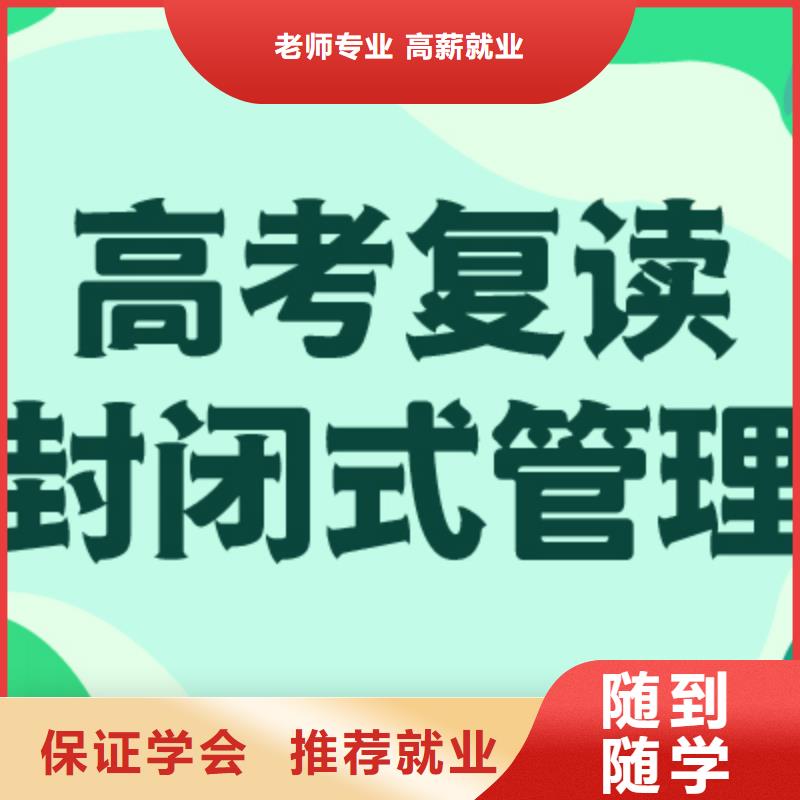 教的好的高三复读补习班，立行学校实时监控卓越