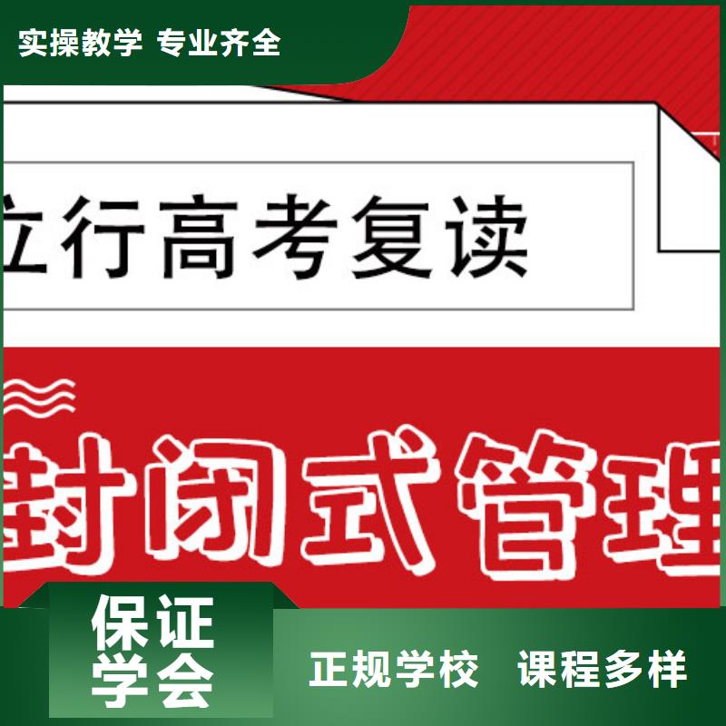 教的好的高三复读补习班，立行学校实时监控卓越