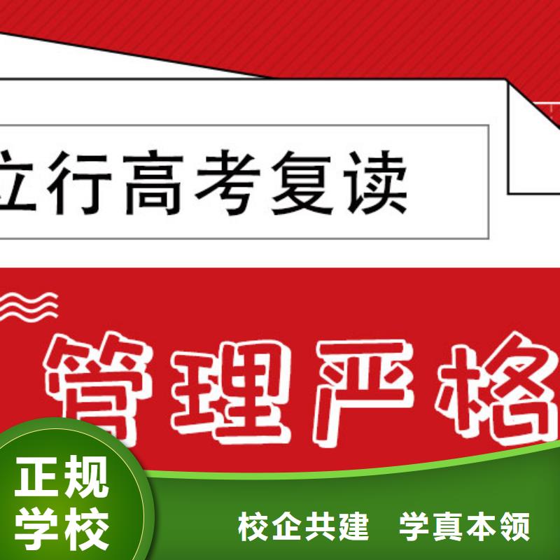 信得过的高三复读冲刺学校，立行学校实时监控卓越