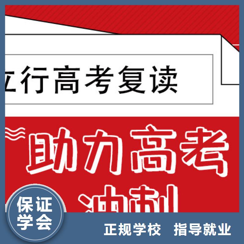 分数低的高考复读辅导学校，立行学校教学模式卓越