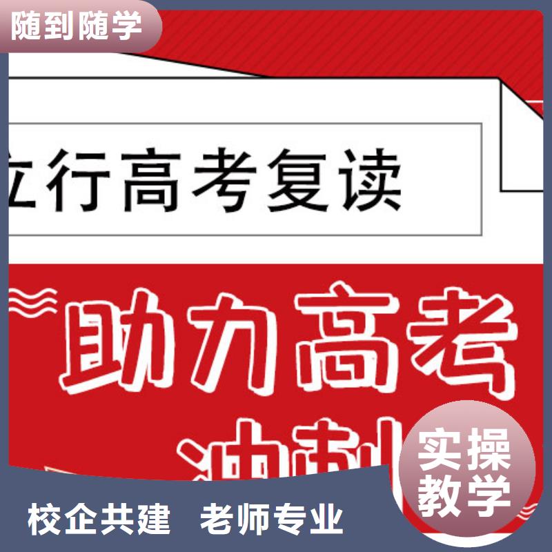 （42秒前更新）高三复读补习班，立行学校学习规划卓出