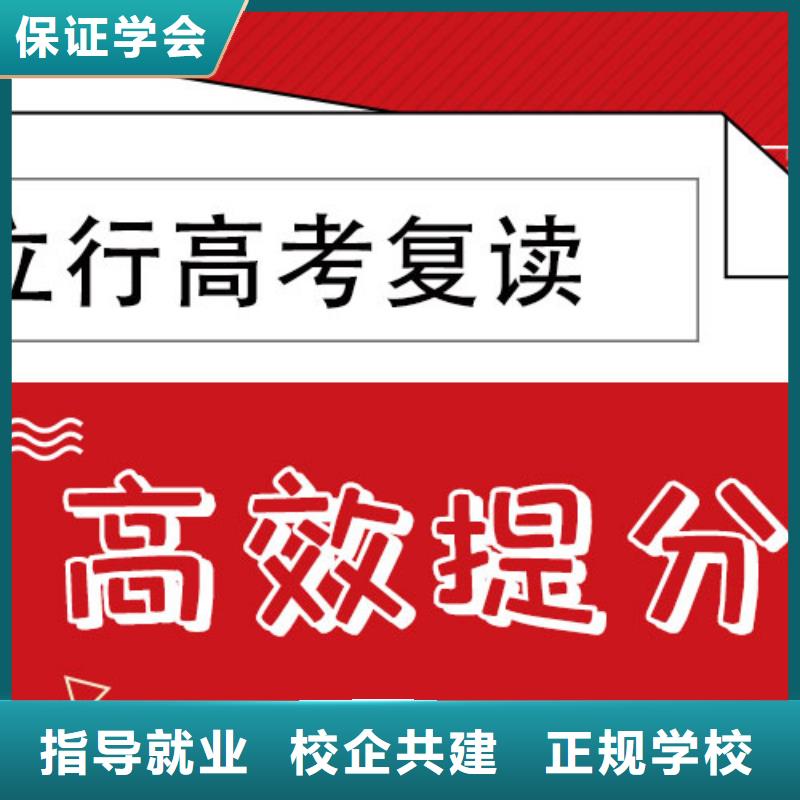 离得近的高三复读补习学校，立行学校师资队伍棒