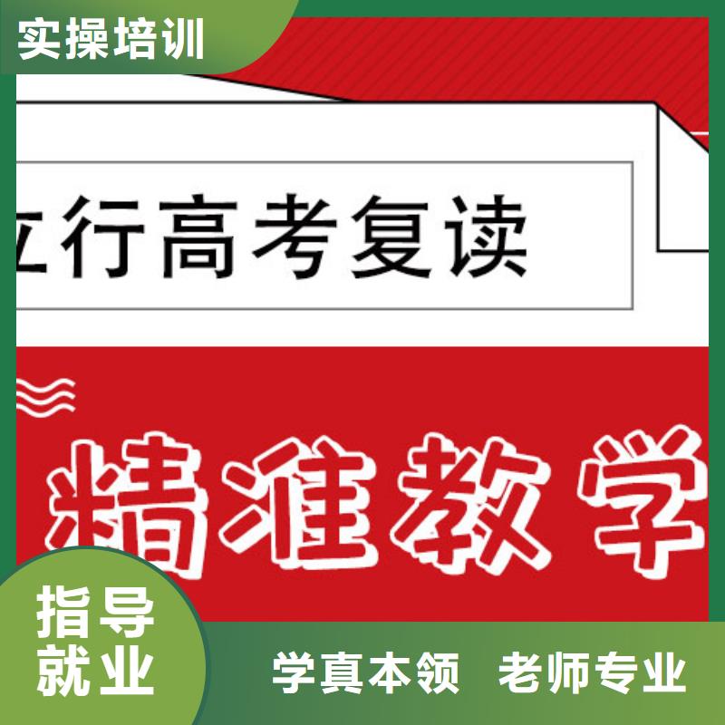 离得近的高三复读补习学校，立行学校师资队伍棒